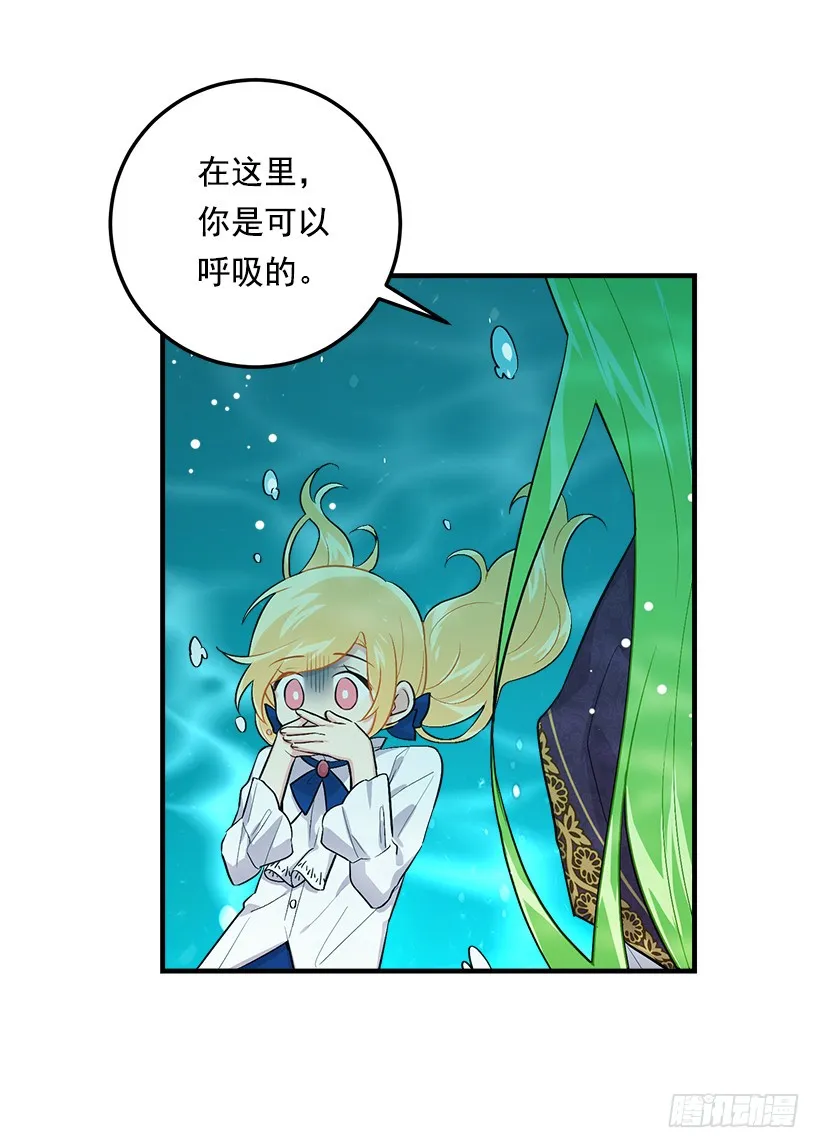 79.我能感受灵石的律动 第38页