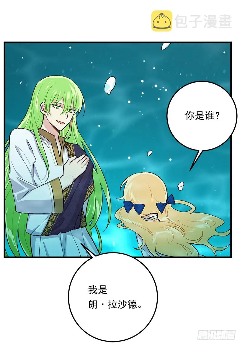 79.我能感受灵石的律动 第40页