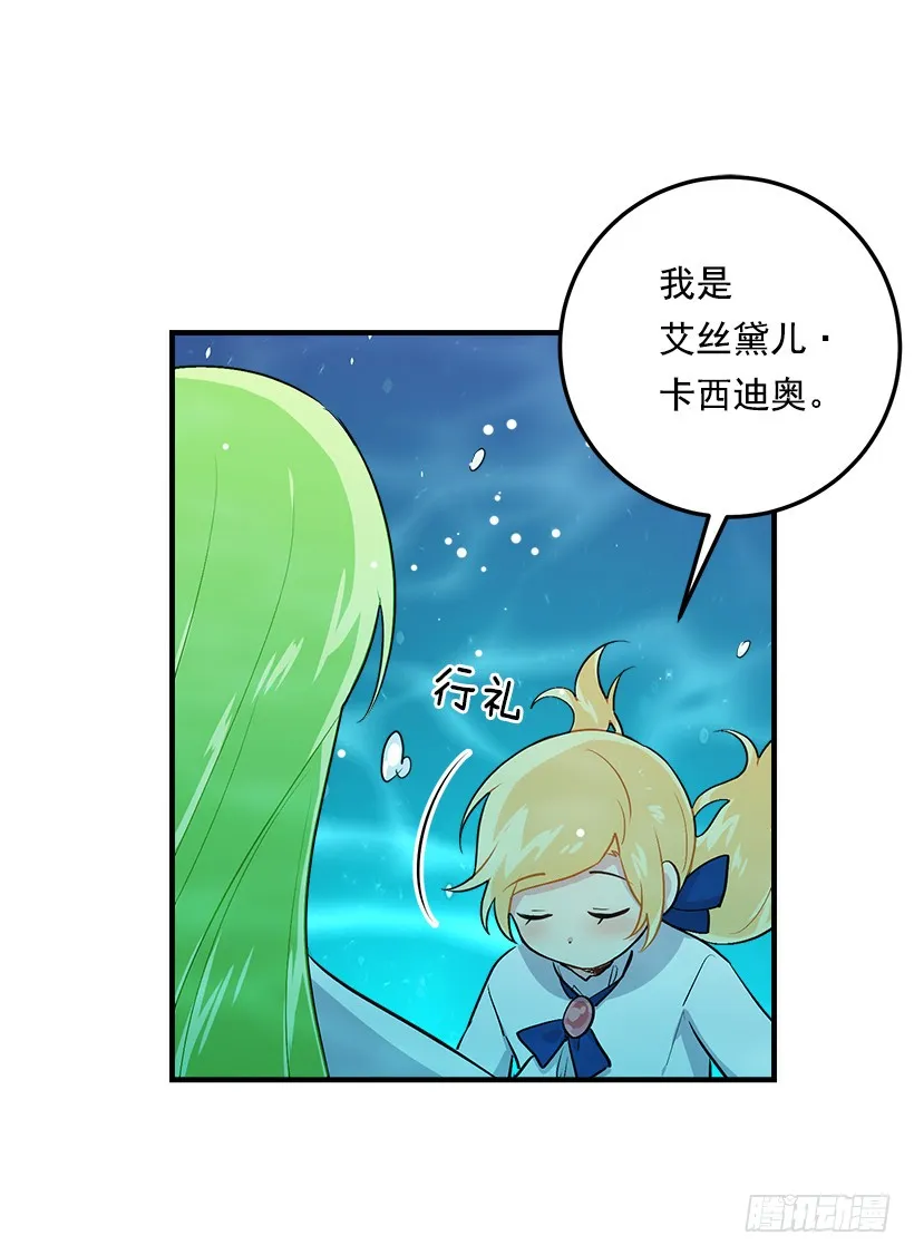 79.我能感受灵石的律动 第41页
