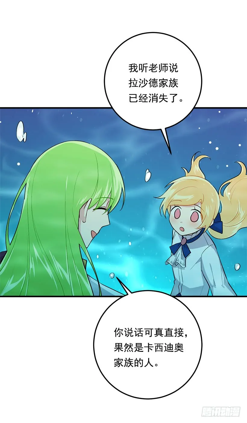 79.我能感受灵石的律动 第43页