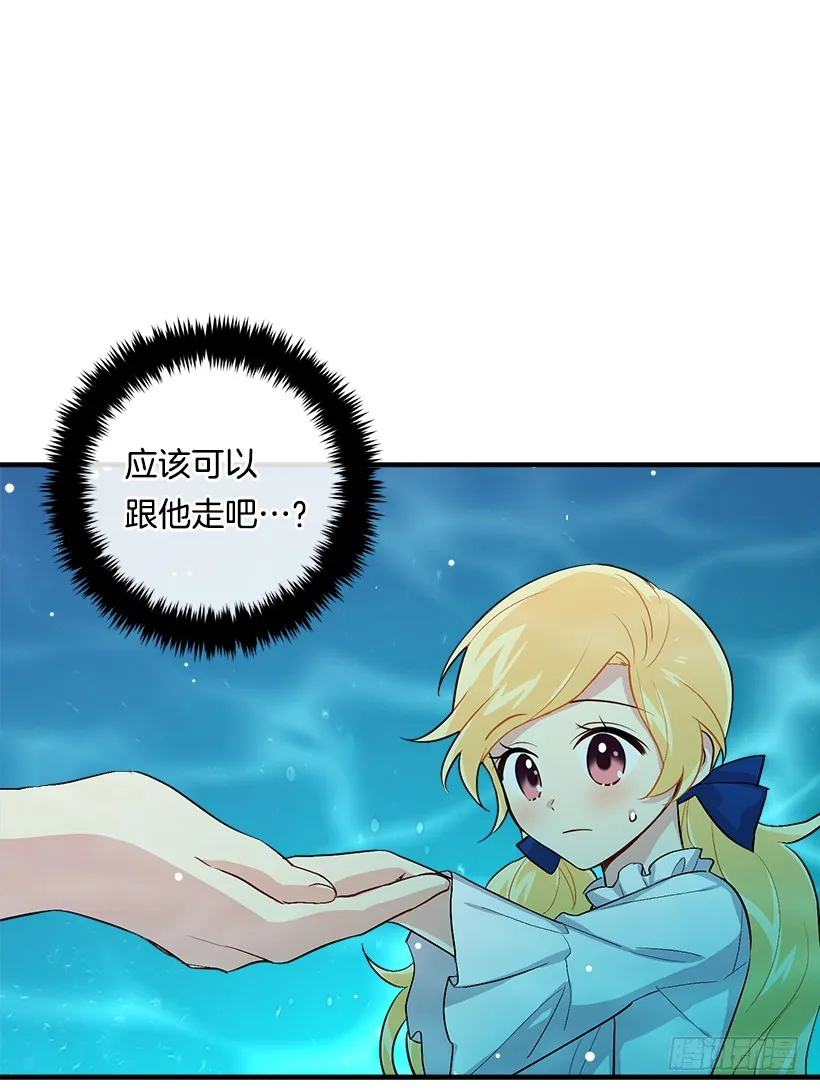 79.我能感受灵石的律动 第45页
