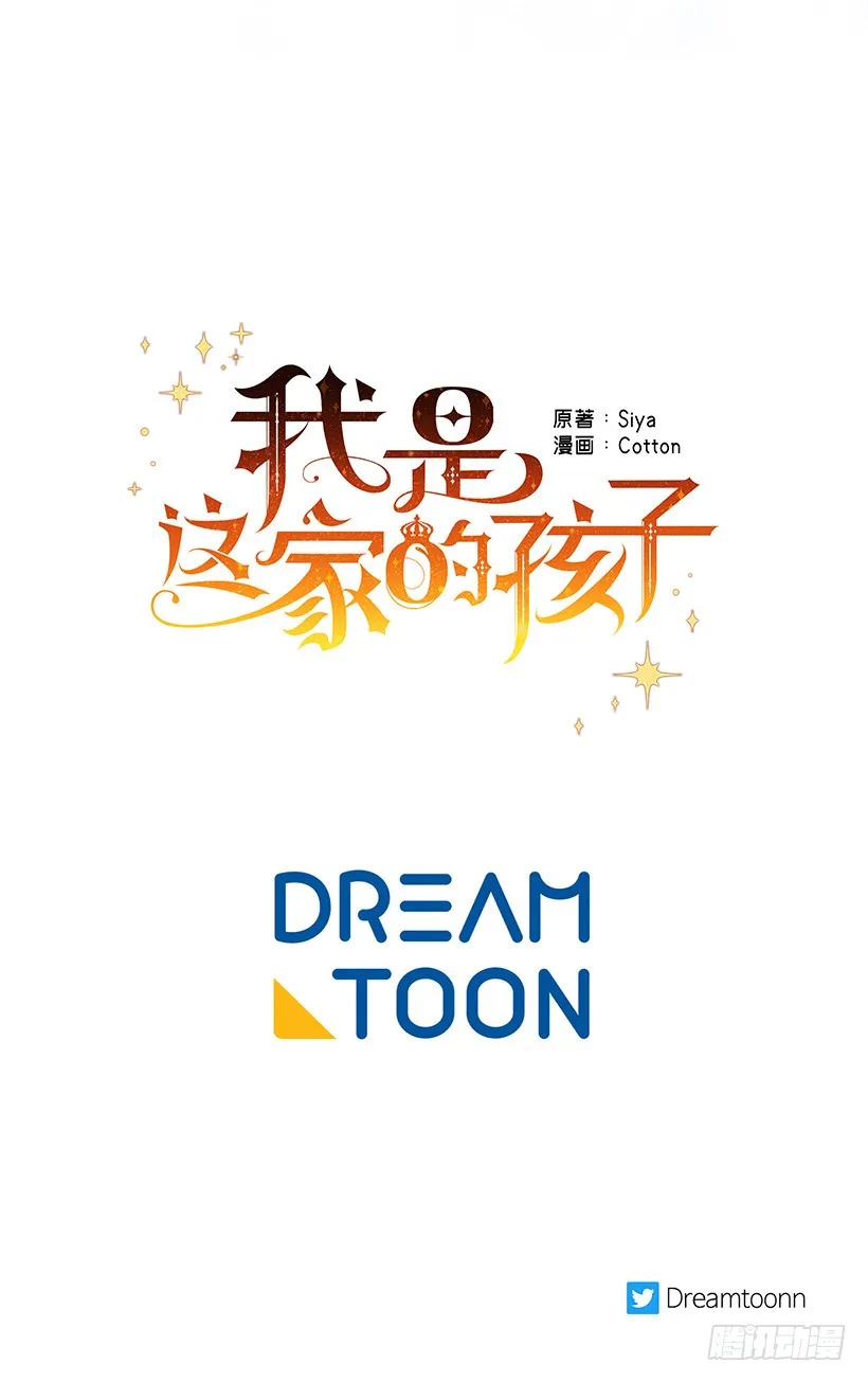 79.我能感受灵石的律动 第46页