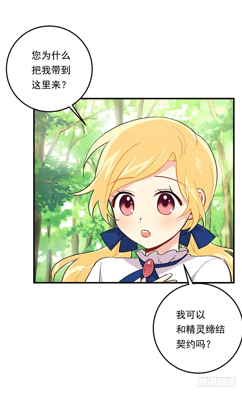79.我能感受灵石的律动 第49页