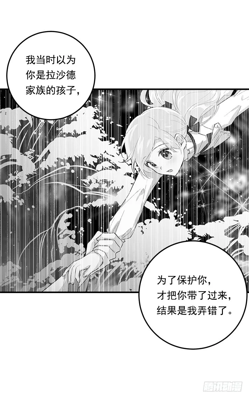 79.我能感受灵石的律动 第50页
