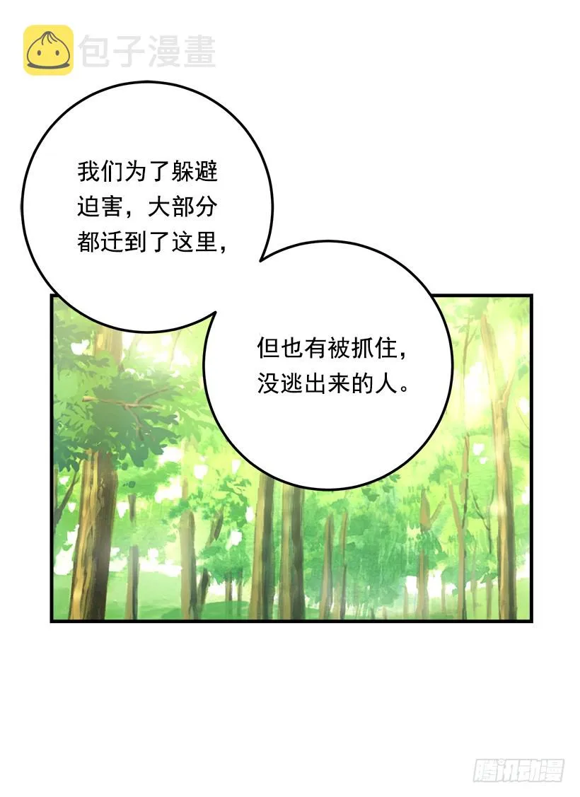 80.应该能跟他走吧？！ 第4页