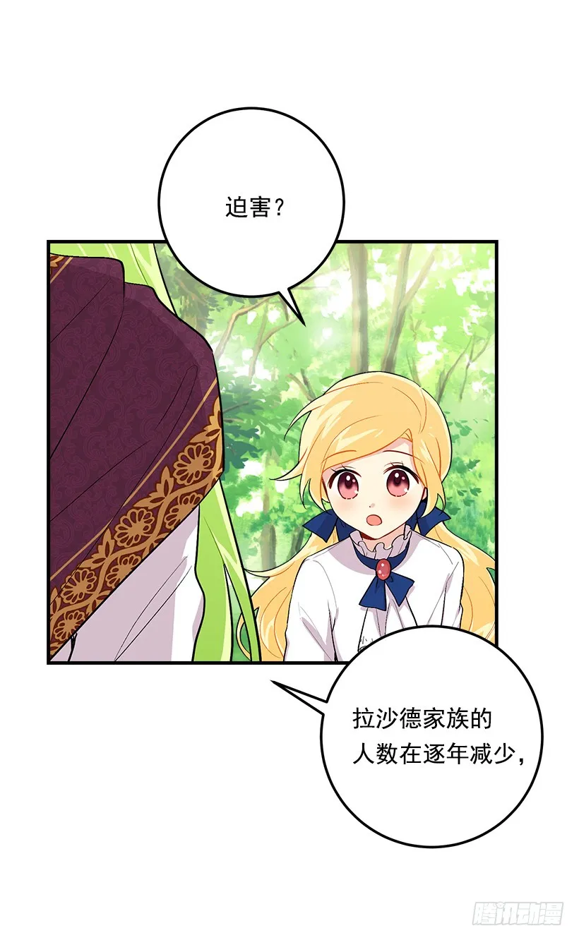 80.应该能跟他走吧？！ 第5页