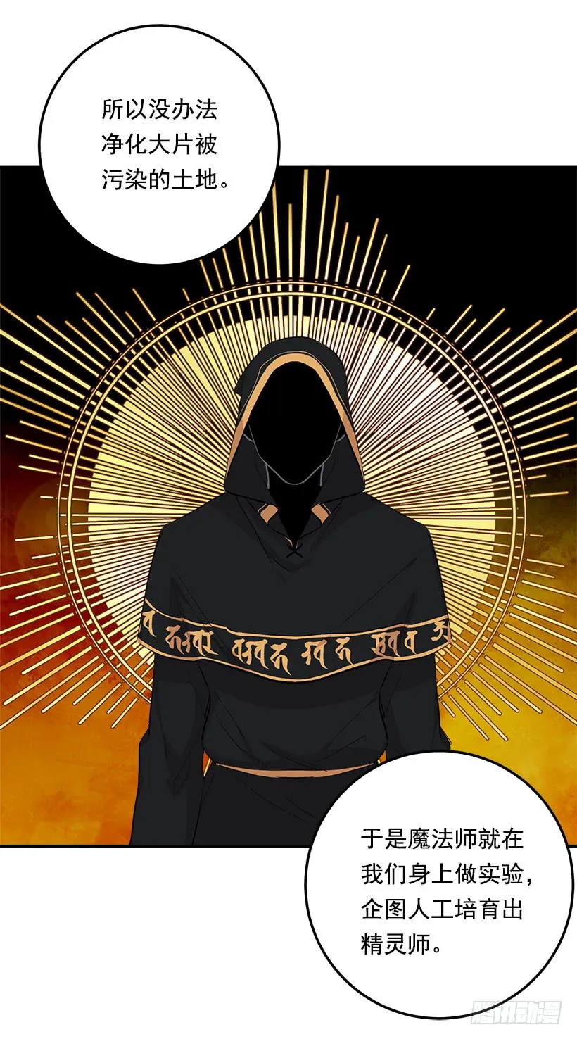 80.应该能跟他走吧？！ 第6页