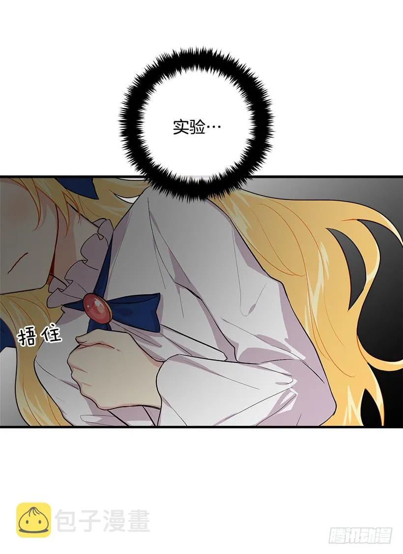 80.应该能跟他走吧？！ 第7页