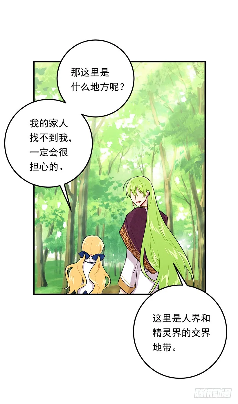 80.应该能跟他走吧？！ 第8页