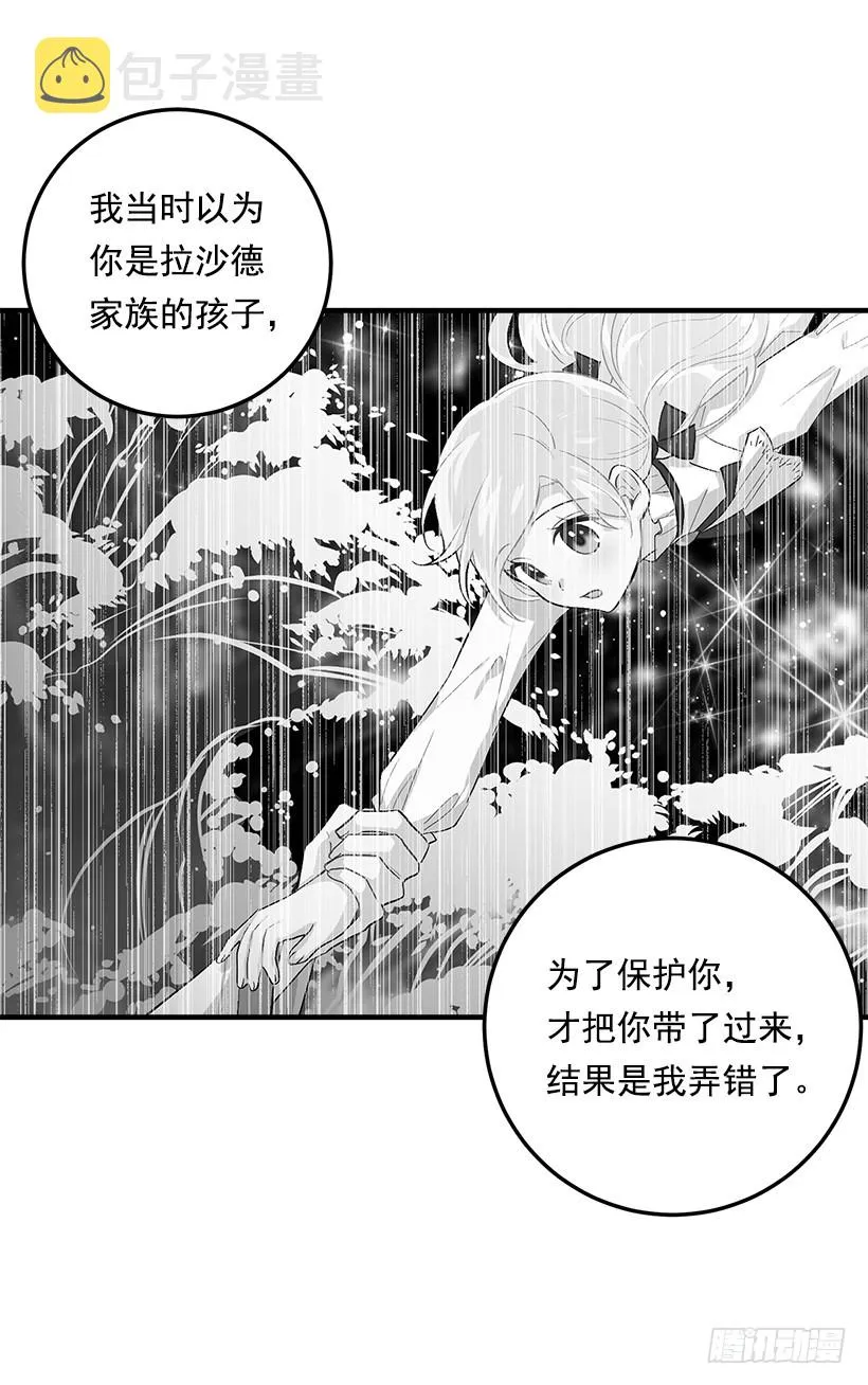 80.应该能跟他走吧？！ 第10页