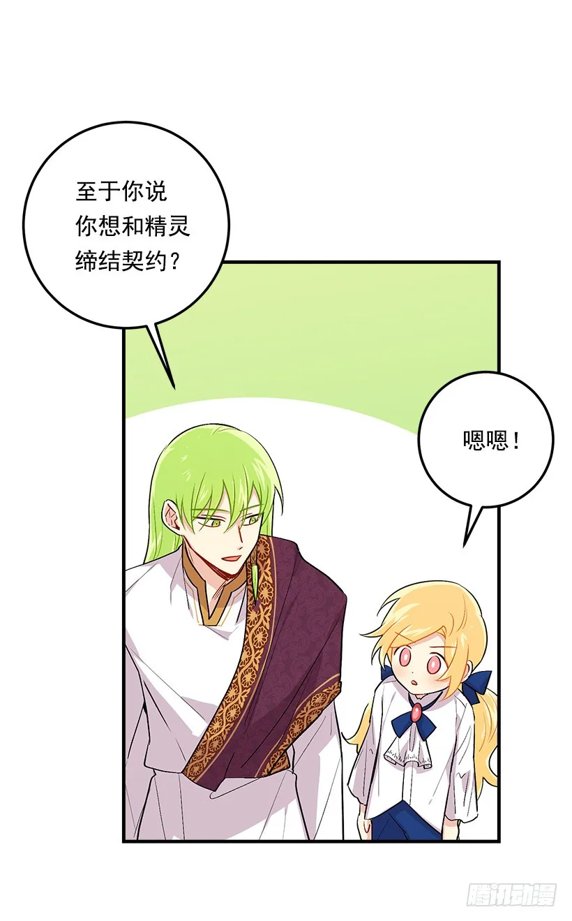 80.应该能跟他走吧？！ 第11页