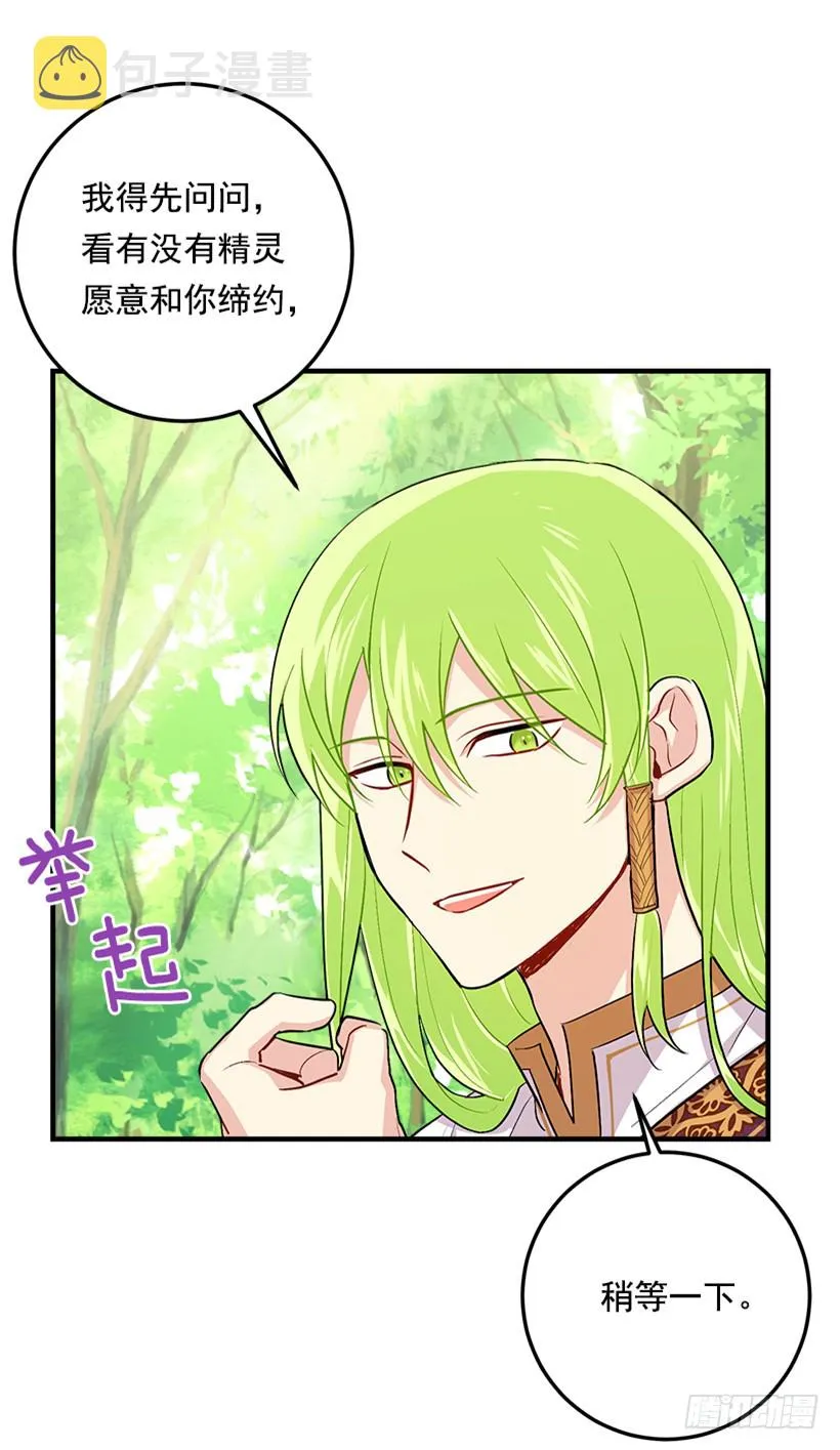 80.应该能跟他走吧？！ 第12页