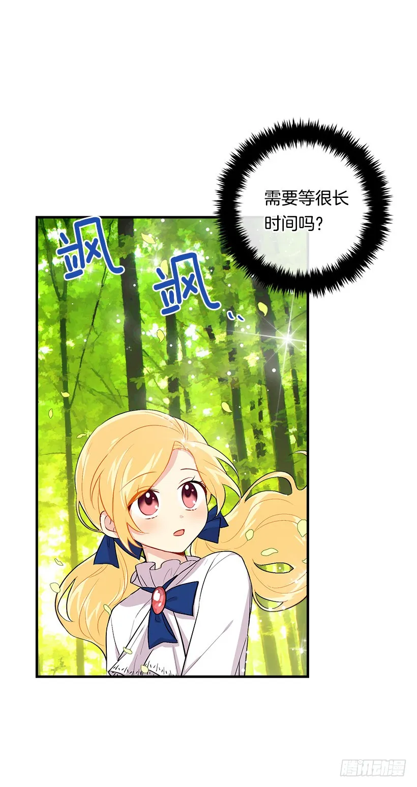 80.应该能跟他走吧？！ 第15页