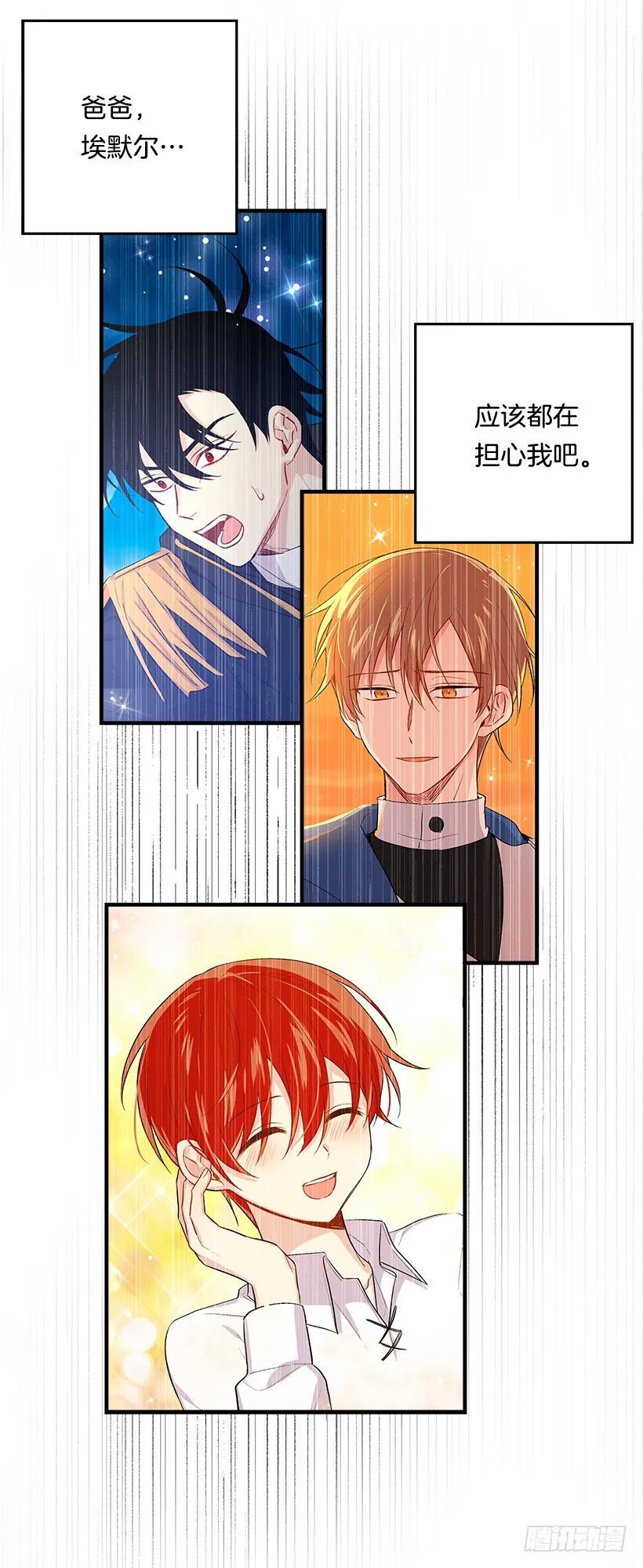 80.应该能跟他走吧？！ 第16页