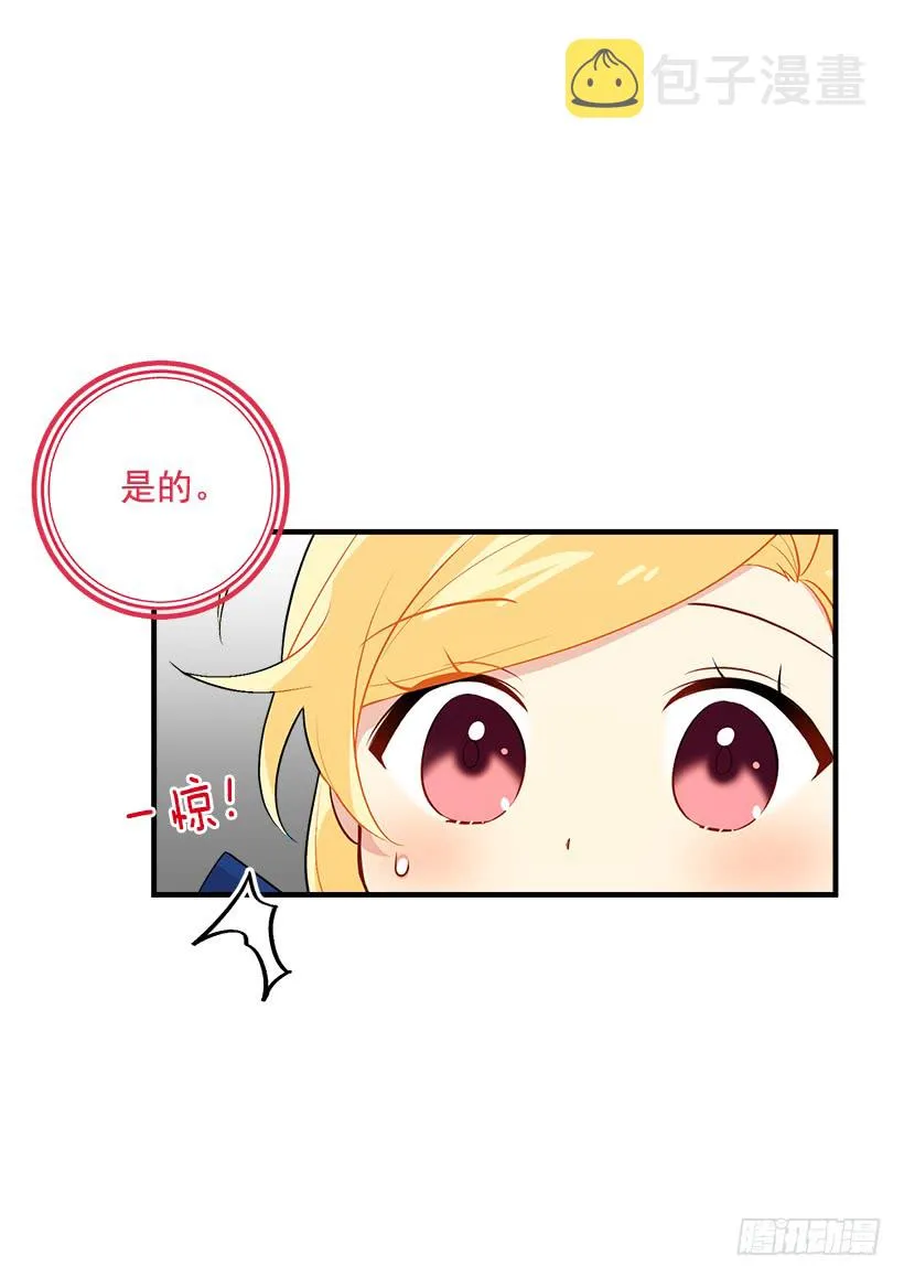 80.应该能跟他走吧？！ 第23页