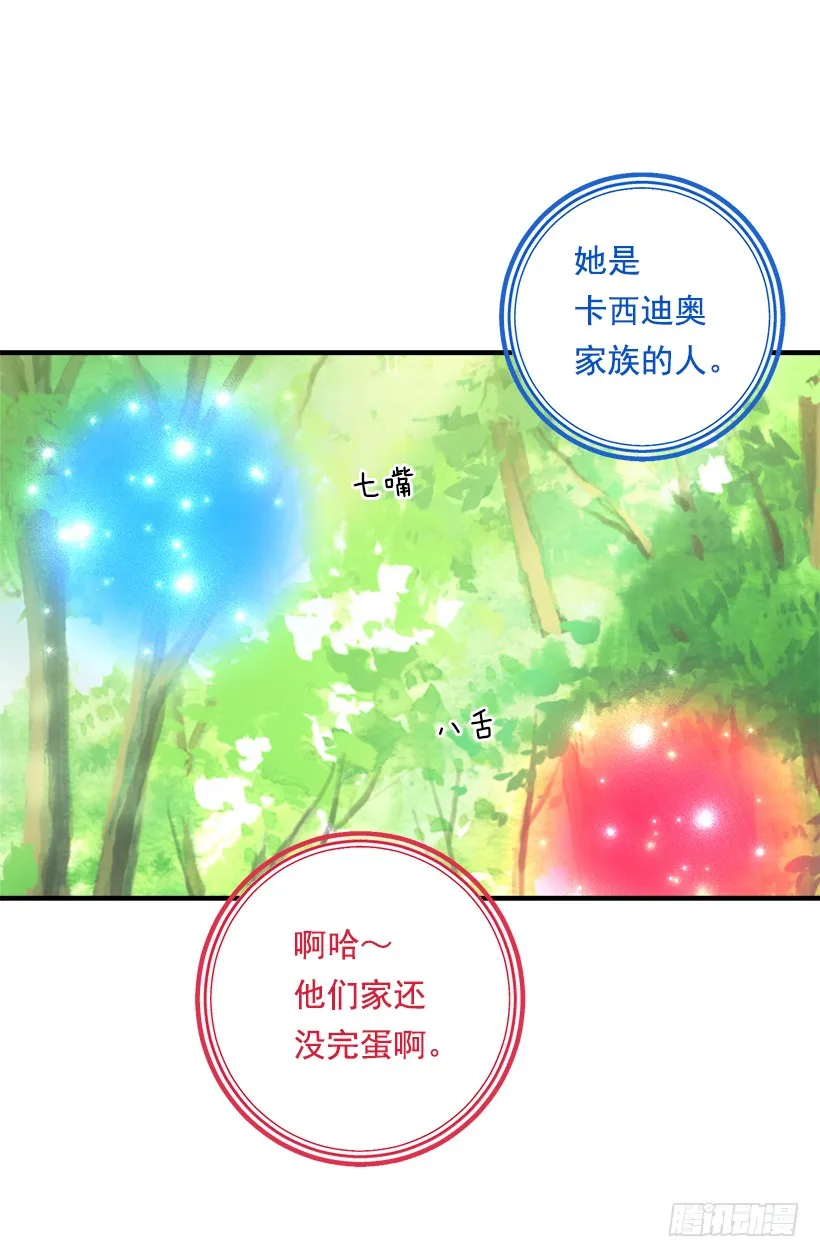 80.应该能跟他走吧？！ 第25页