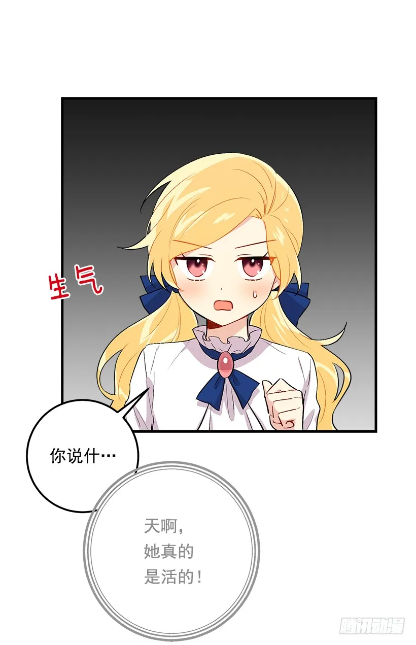 80.应该能跟他走吧？！ 第26页