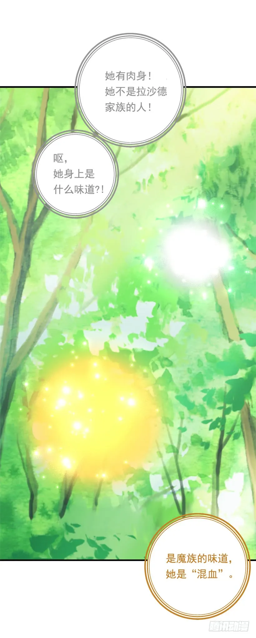 80.应该能跟他走吧？！ 第27页
