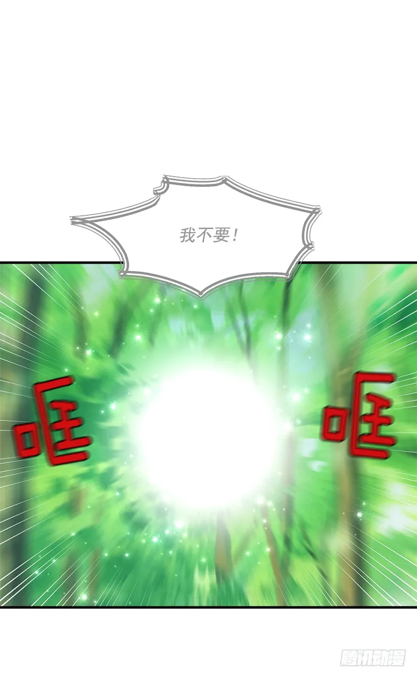 80.应该能跟他走吧？！ 第30页