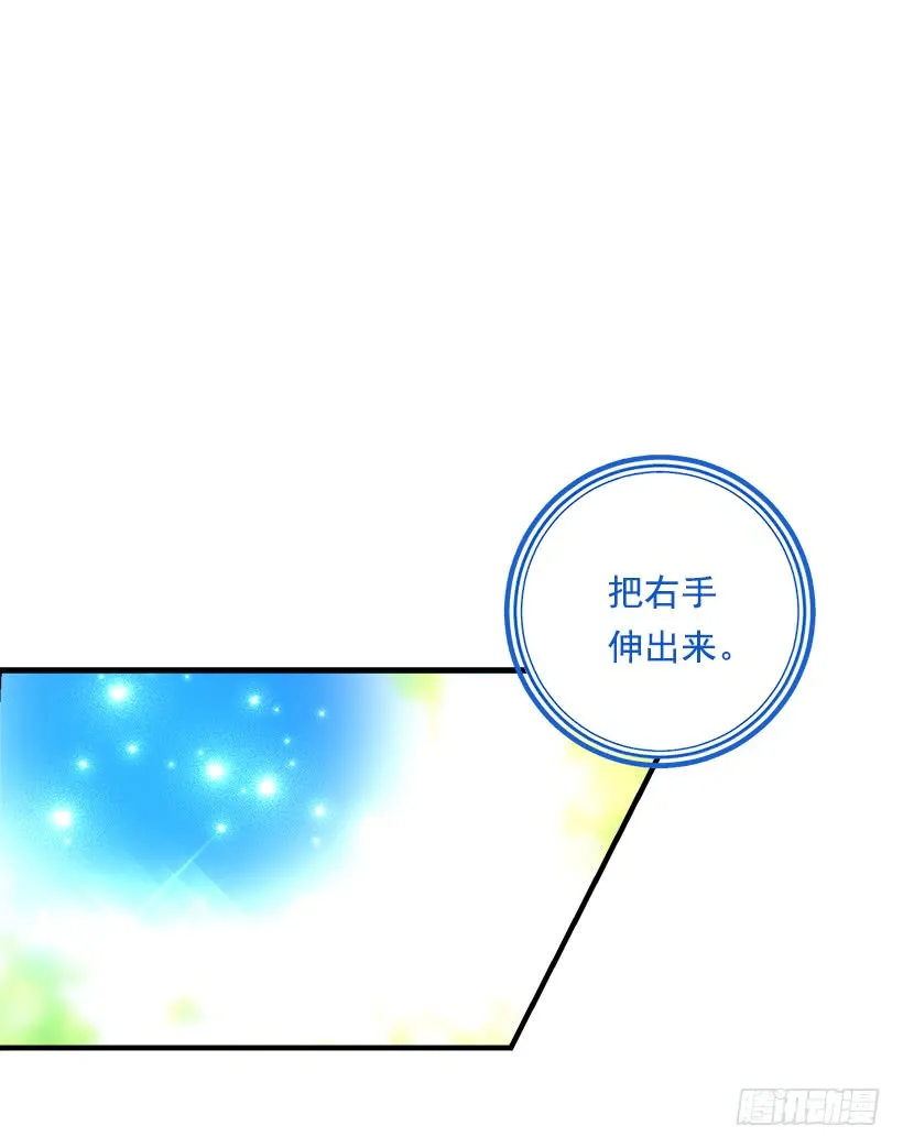 80.应该能跟他走吧？！ 第38页