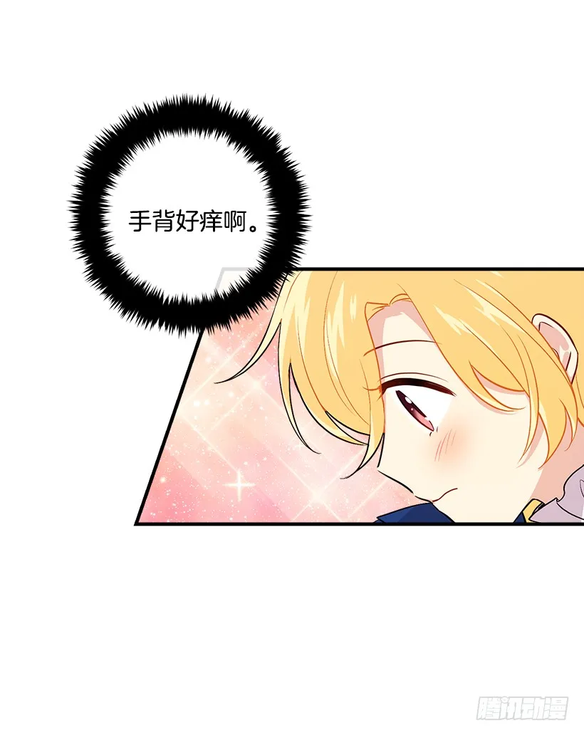 80.应该能跟他走吧？！ 第40页