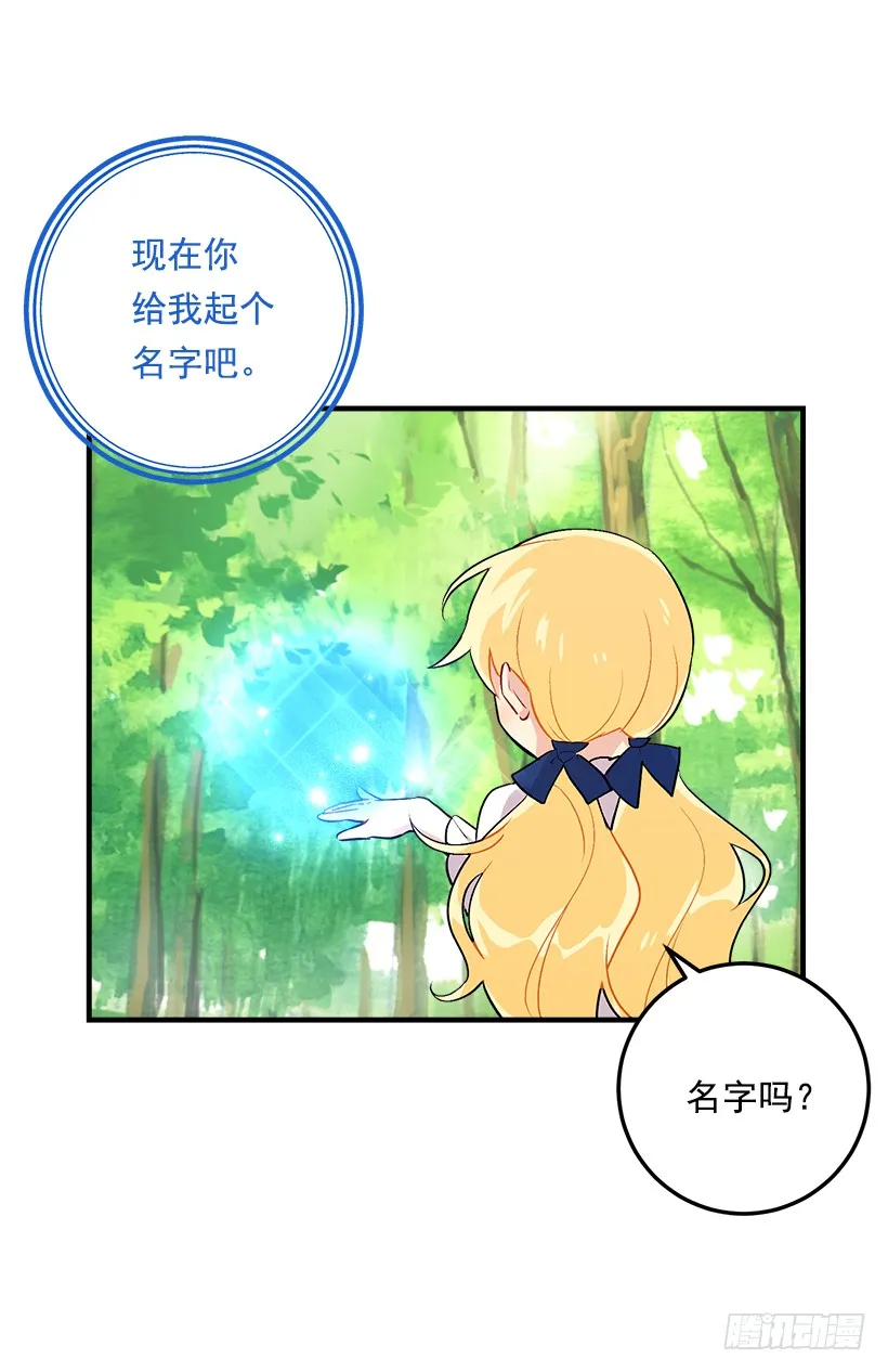80.应该能跟他走吧？！ 第41页