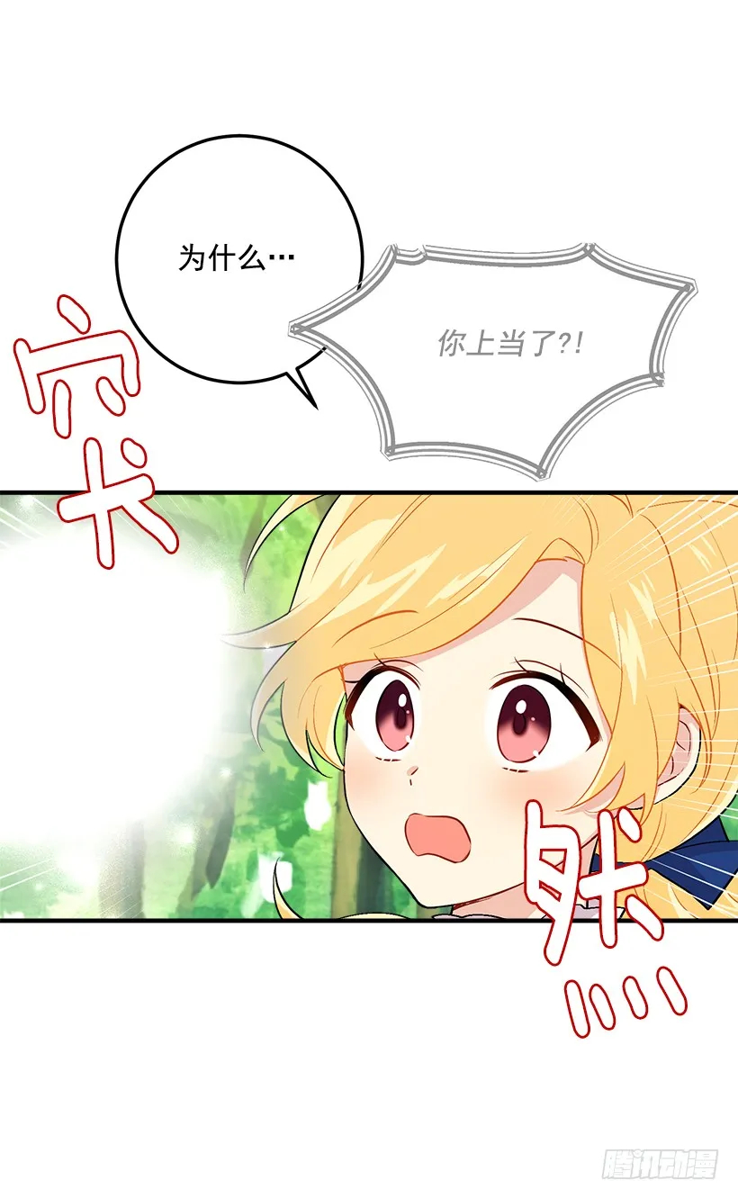 81.需要付出代价 第17页