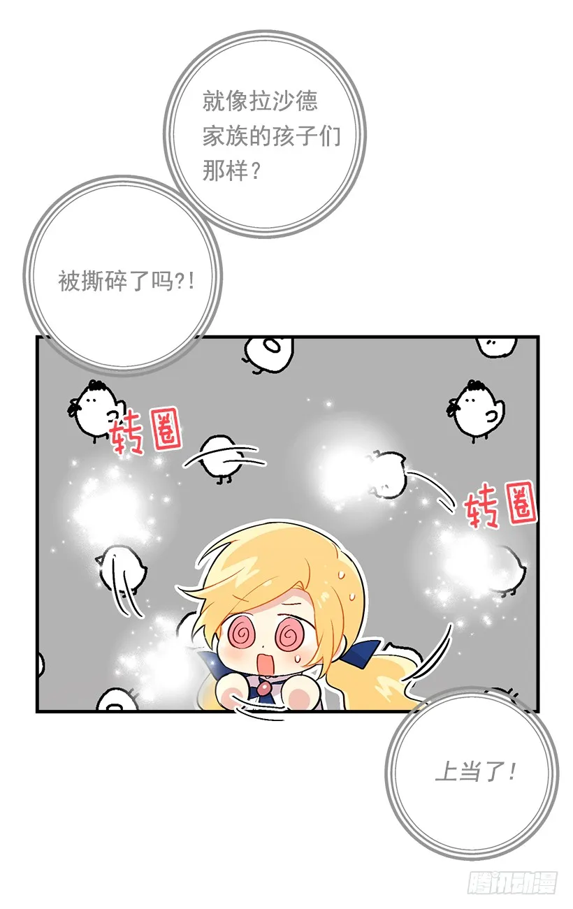 81.需要付出代价 第18页