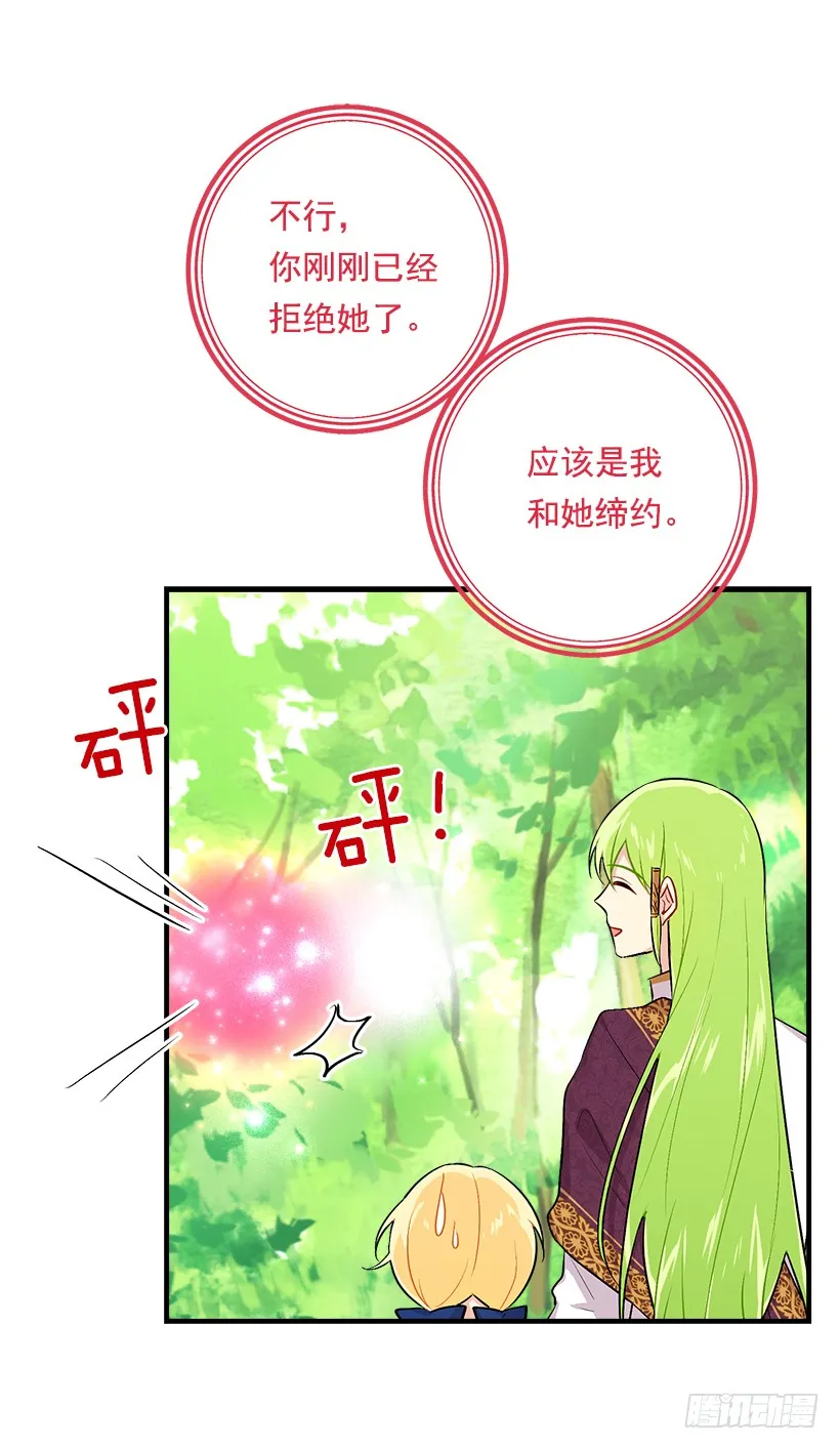 81.需要付出代价 第20页