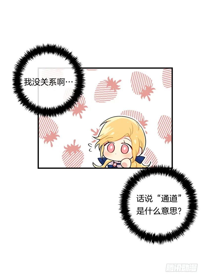 81.需要付出代价 第23页