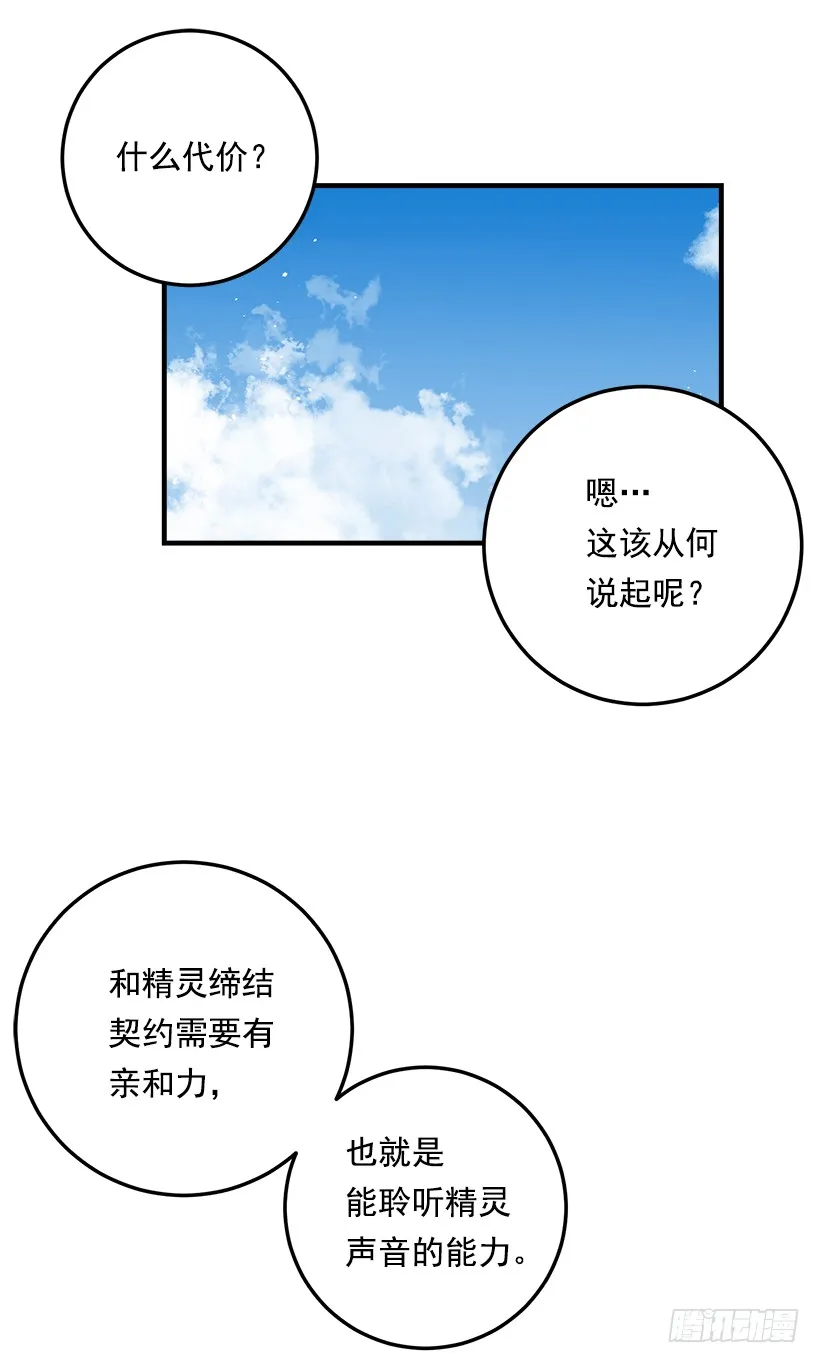 81.需要付出代价 第25页