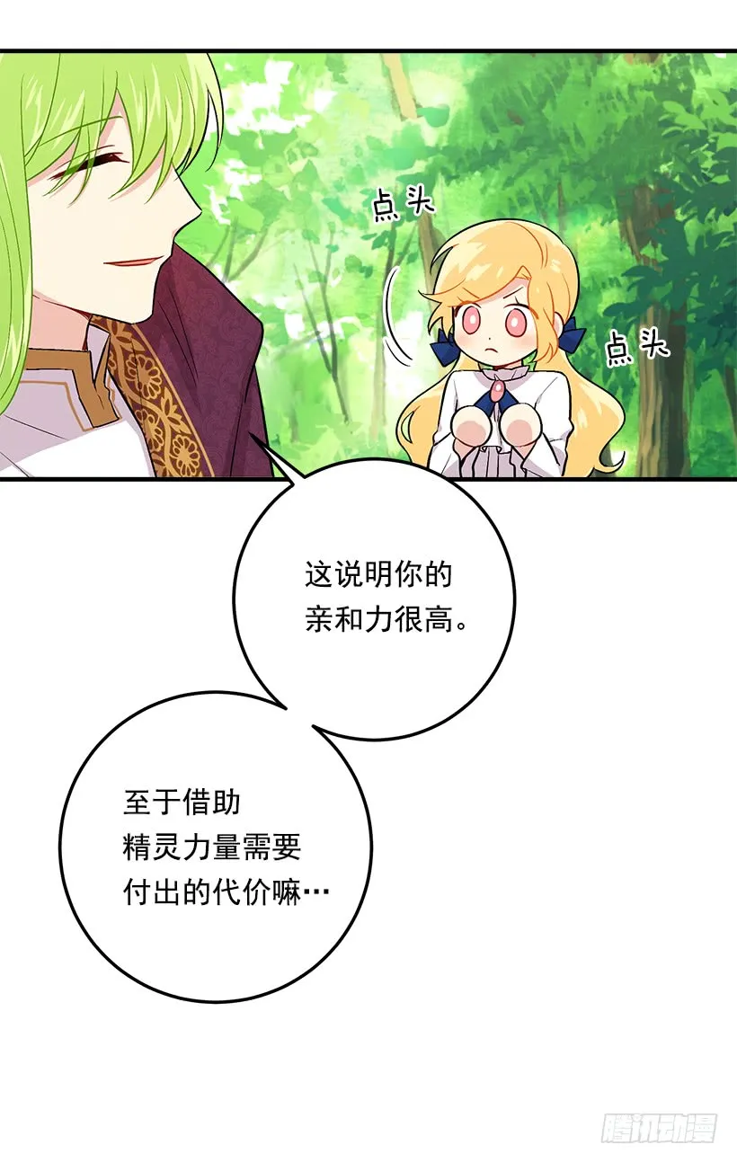81.需要付出代价 第27页