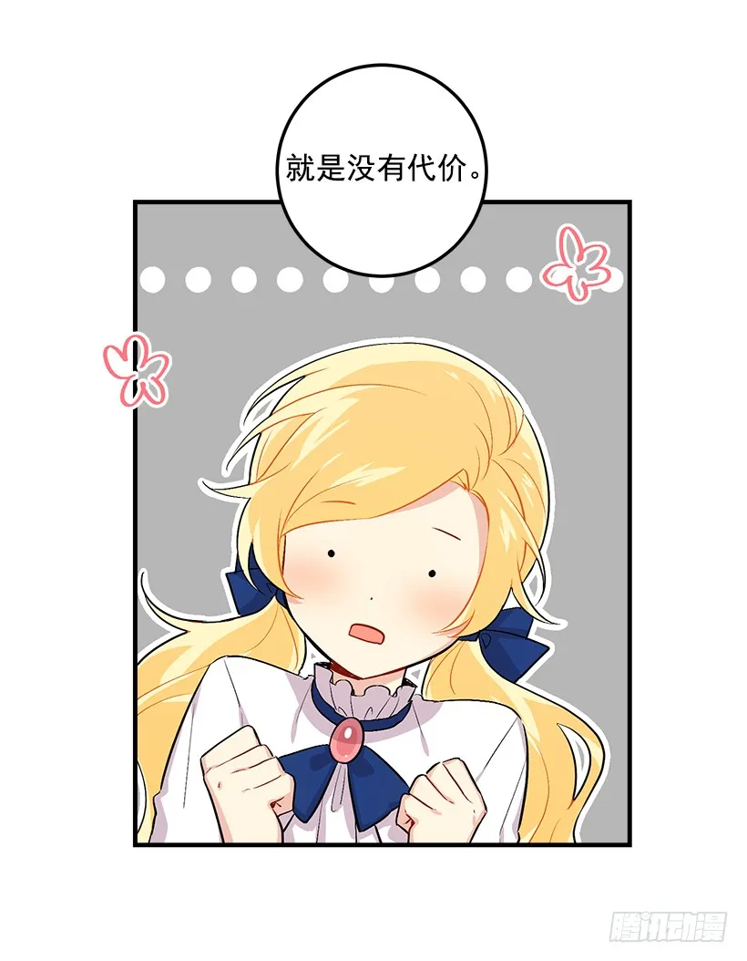 81.需要付出代价 第28页