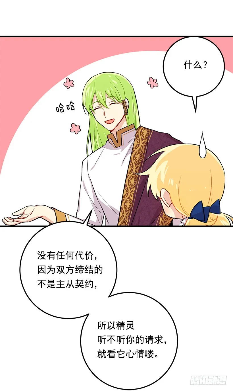 81.需要付出代价 第29页