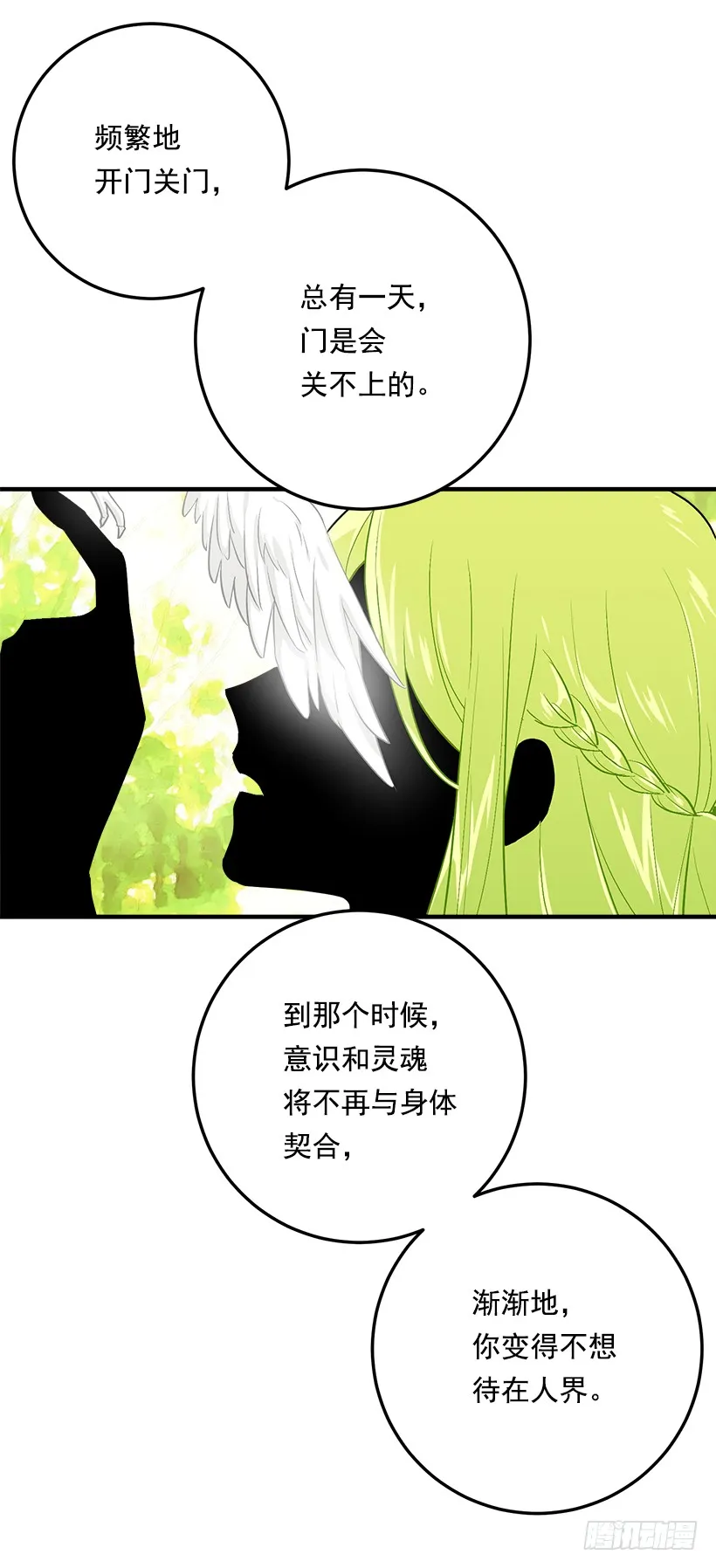 81.需要付出代价 第32页