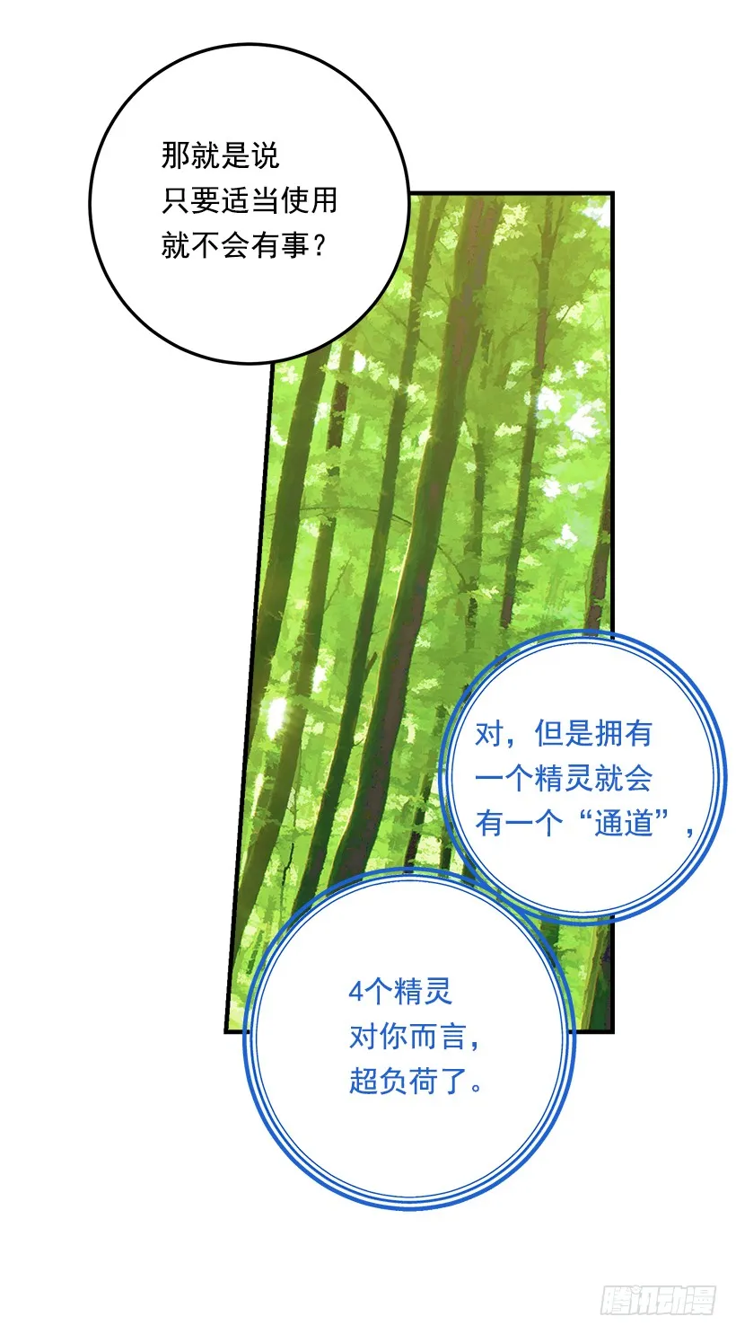 81.需要付出代价 第36页