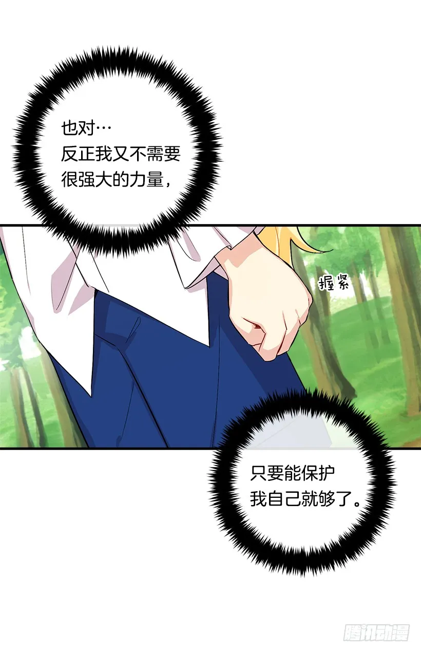 81.需要付出代价 第37页