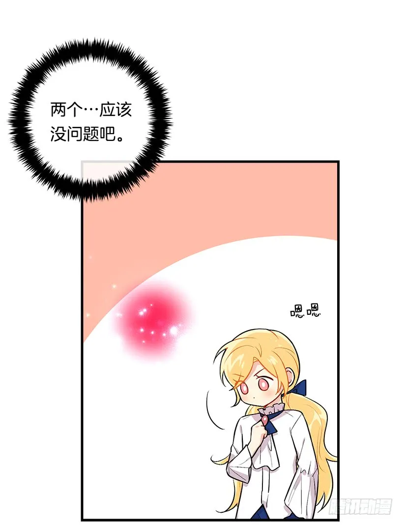81.需要付出代价 第39页