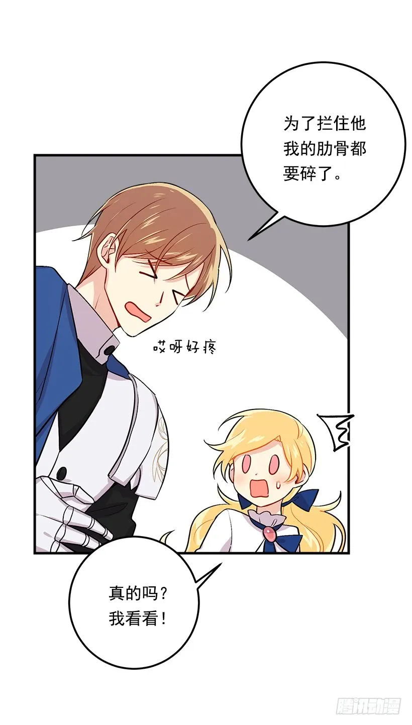 81.需要付出代价 第47页
