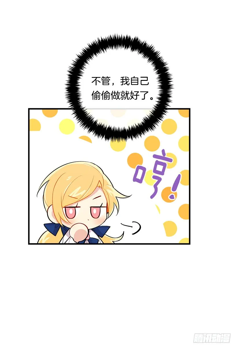 82.我担心你会受到伤害 第10页