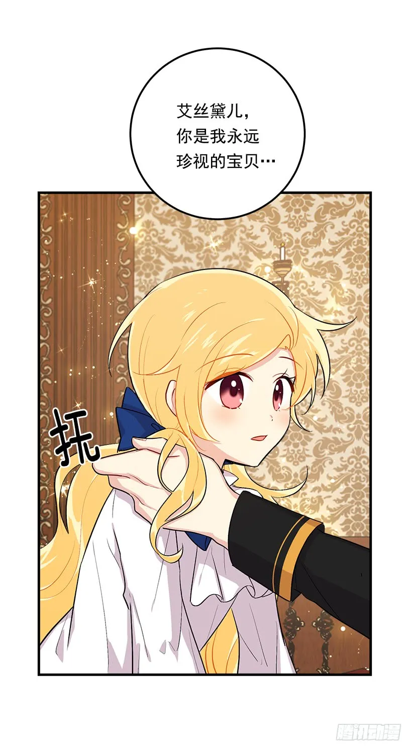 82.我担心你会受到伤害 第12页