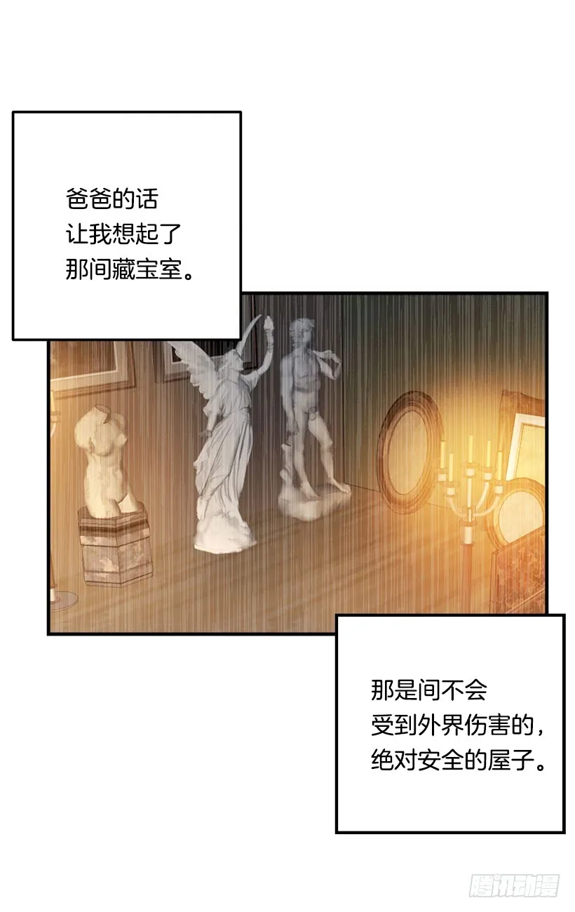 82.我担心你会受到伤害 第13页
