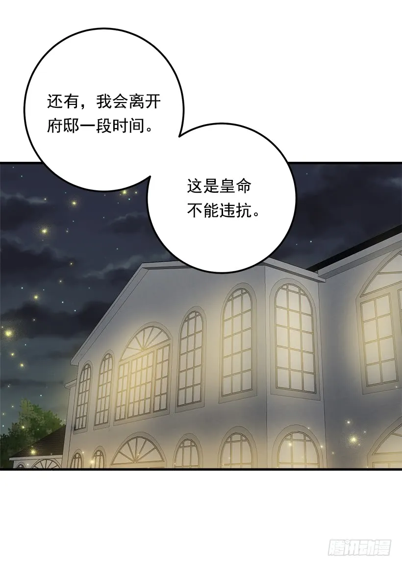 82.我担心你会受到伤害 第18页