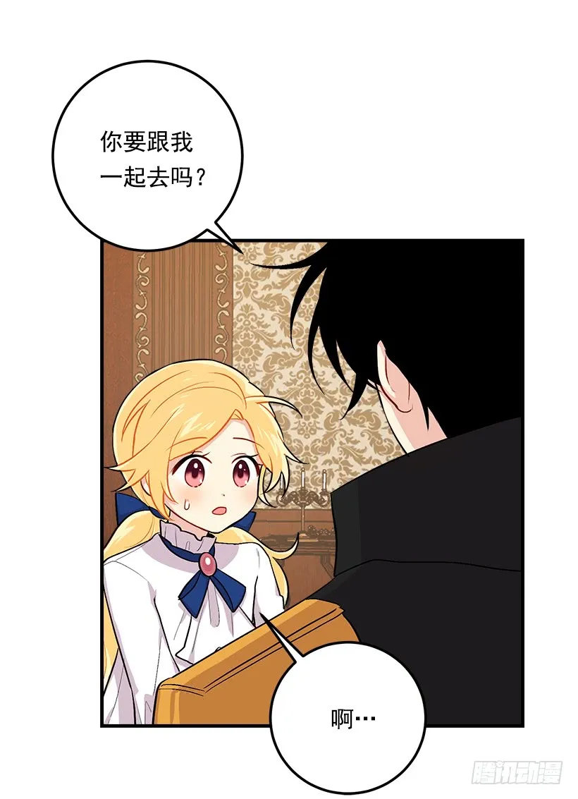 82.我担心你会受到伤害 第19页