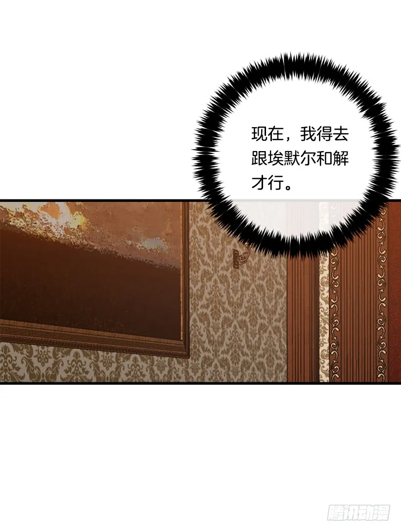 82.我担心你会受到伤害 第23页