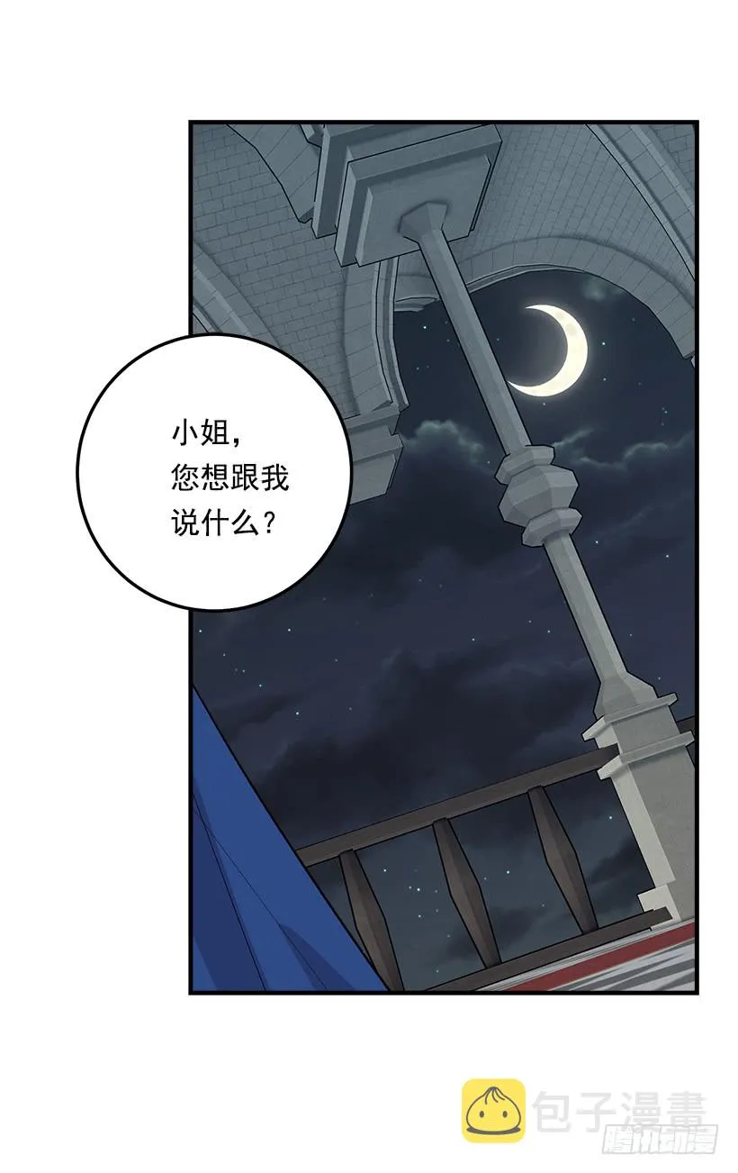 82.我担心你会受到伤害 第25页
