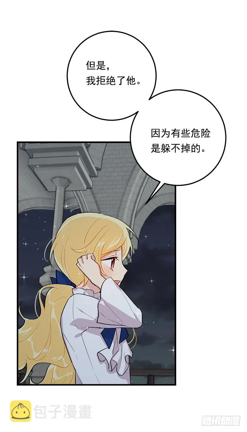 82.我担心你会受到伤害 第30页