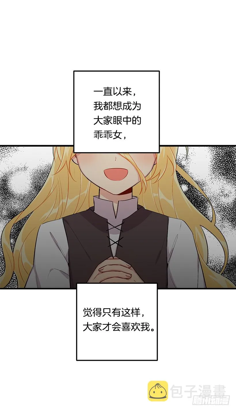 82.我担心你会受到伤害 第40页