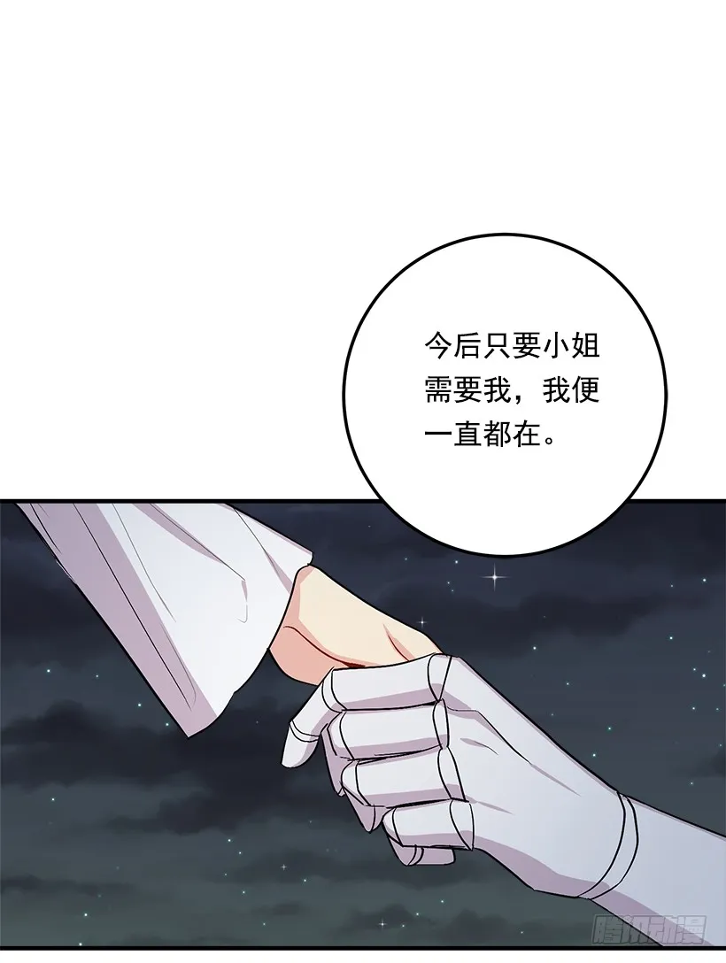82.我担心你会受到伤害 第44页
