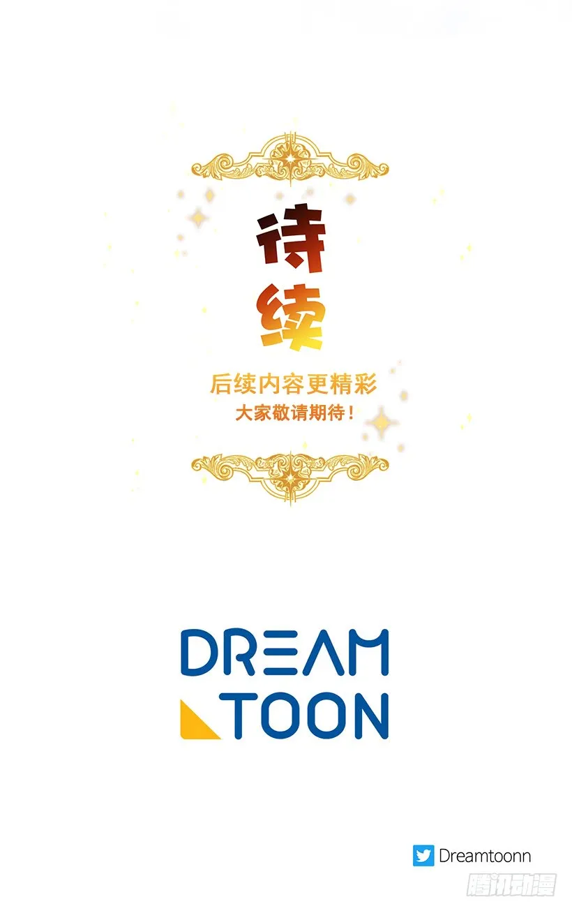 82.我担心你会受到伤害 第45页